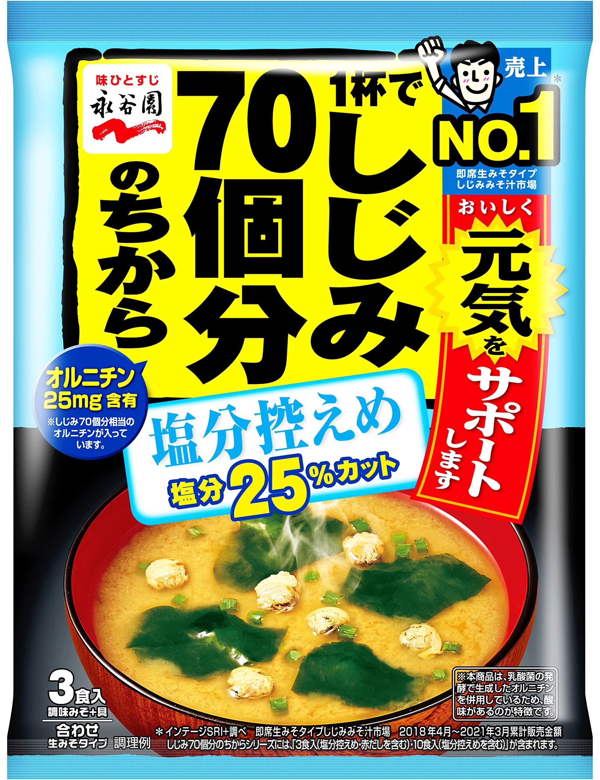 

Nagatanien Nagatanien Miso soup with the power of 70 clams in one cup, low salt, 3 servings x 10