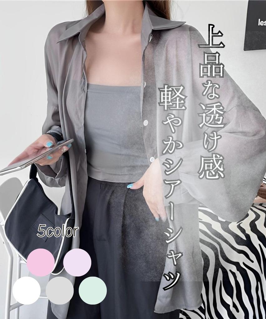 Cute Sheer Cut and Long UV Sheer Summer Cooling Protection [Four leaf] Shirt, Women's, Loose, See-through Y-shirt, Sew, Summer, Sleeve, Protection,