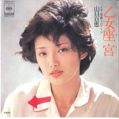 7inch Record MOMOE YAMAGUCHI - Otomeza Kyuu / Shisenjyou No Aria 06SH257 CBS SONY 1978 Japan Japanese Pop/Rock Used