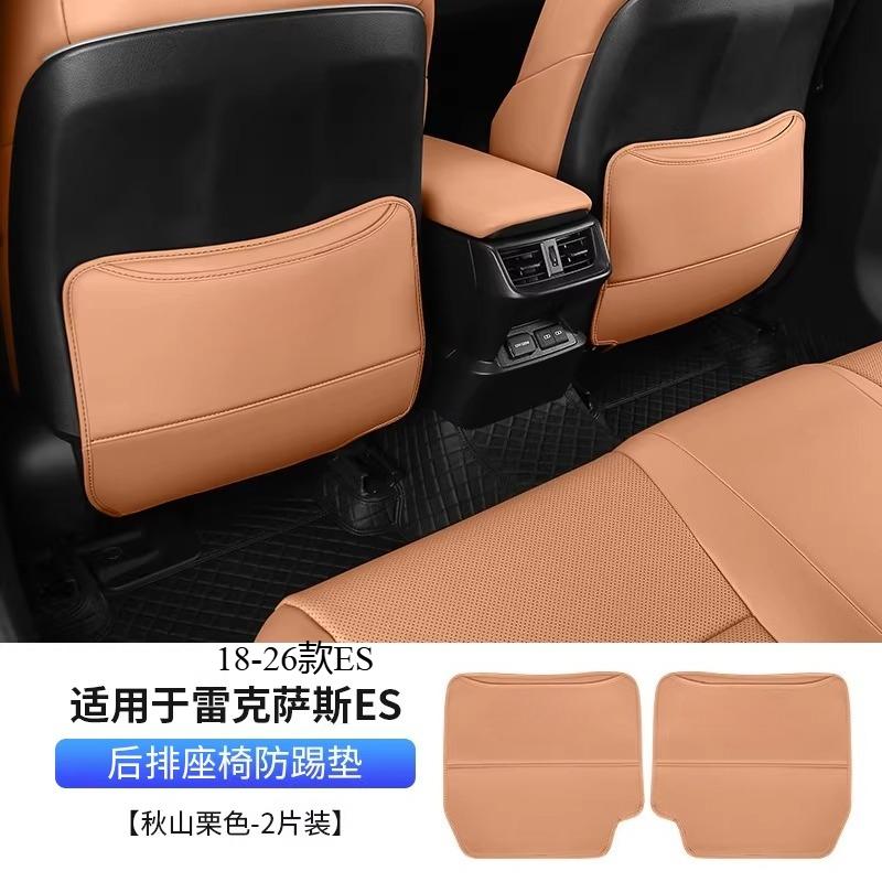 For Lexus ES200 ES300h NX RX Seat Kick Protector Anti-Scratch Mat Rear Back Pad Interior Accessories