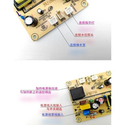 1Pcs Acessórios DIY Placa de Controle Dispensador de Água Balde Inferior Srj - 03 Placa de Alimentação Placa de Circuito