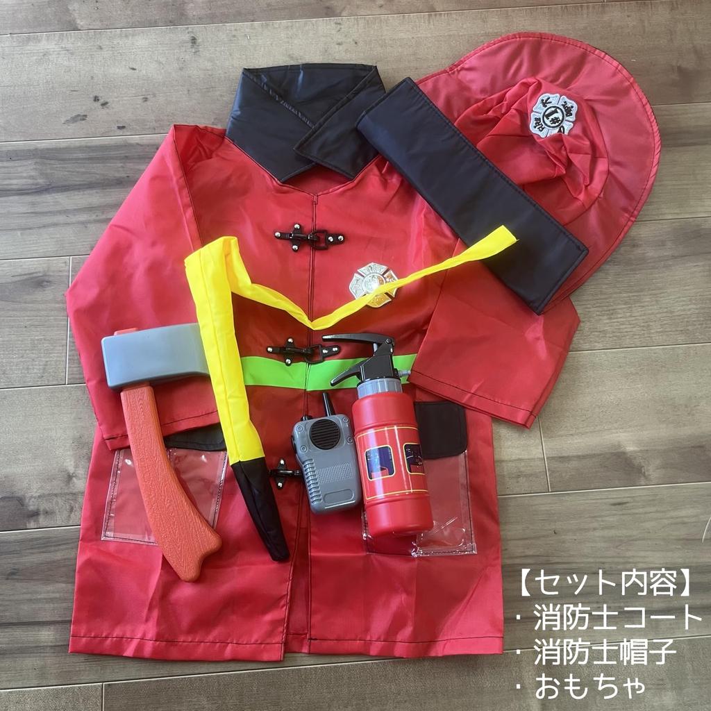 Firefighter Cosplay Halloween Set Coat Hat Fire Extinguisher Ax Walkie Talkie Hose Costume Event Boys [Children Cosplay] (ADOSSY) Children's 6-piece