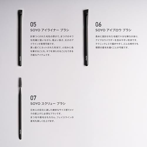 SOYO Standard Daily Set (7 pieces + brush case included)
