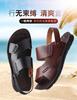 Sandals men's summer thick-soled non-slip and wear-resistant outer wear beach shoes casual driving dual-purpose cool slippers