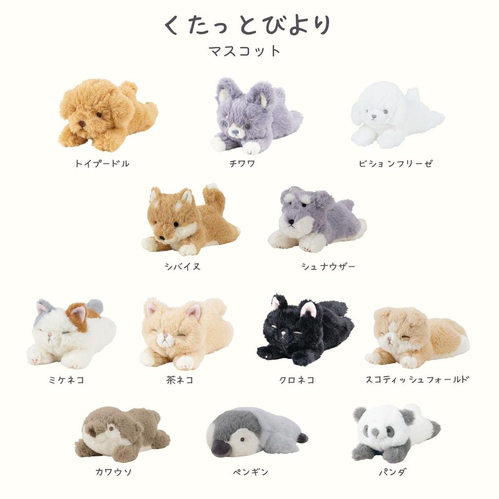 Livheart Mascot Toy Poodle 20cm Fluffy Armrest Plush Toy "Kutattobiyori" (approx. Long) 27109-31