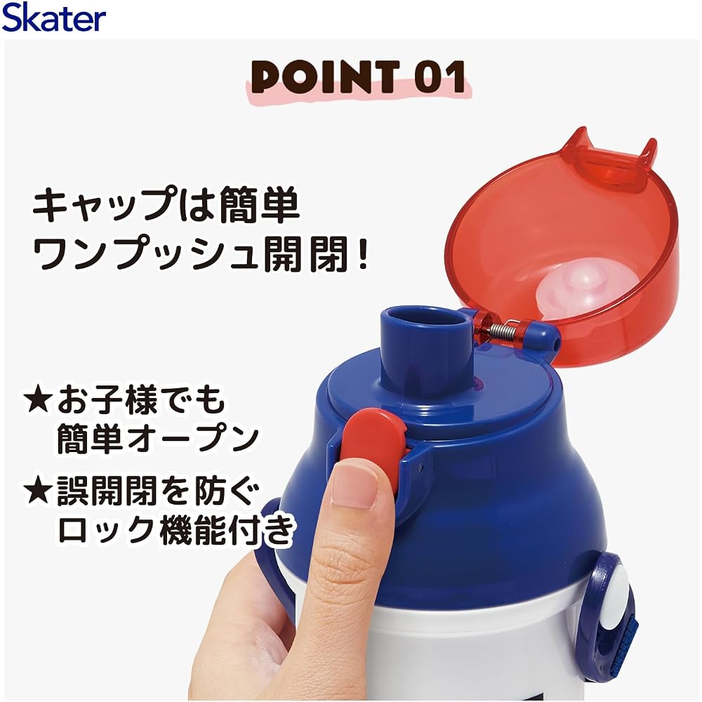 Skater (Skater) PSB5SAN-A Direct Drinking Water Bottle for Kids, Plastic, 480 Ml, One Push Closur...