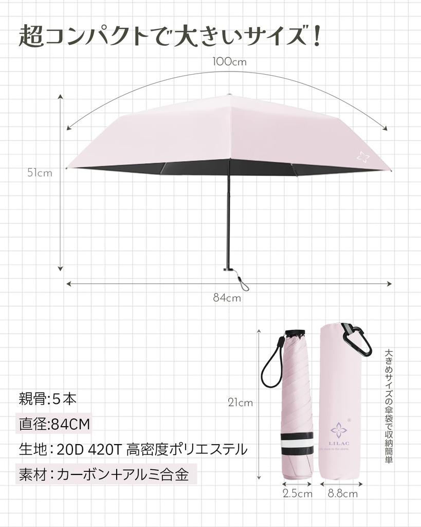 Lilac JIS UV Light Perfect for Sun and Heat for Men and Includes Umbrella Heatstroke Gift Parasol, Certified, 50/55cm, 105/130g, Ultra-Lightweight,