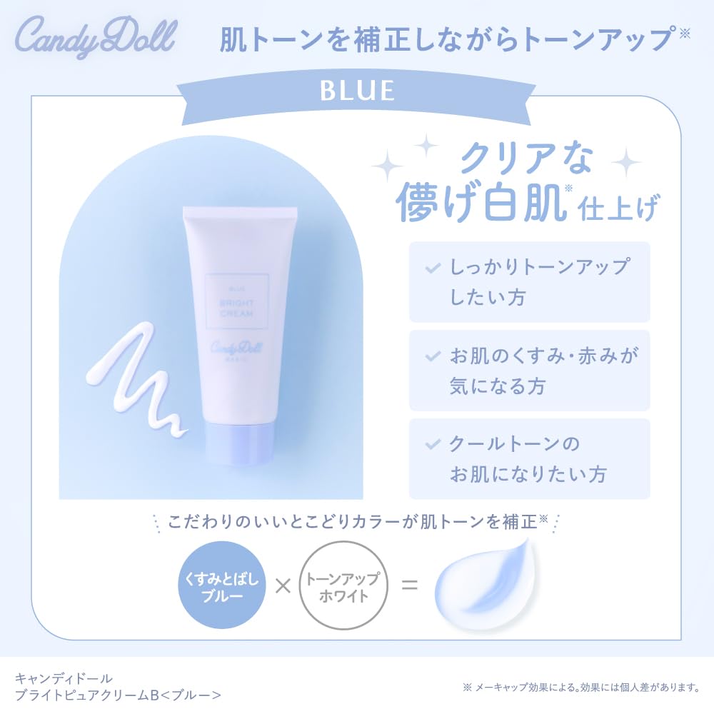 Produced by Tsubasa Masuwaka CandyDoll Bright Pure Cream B in Japan Sunscreen Whitening Bodycare Transparency Clear Dullness Redness Moisturizing UV