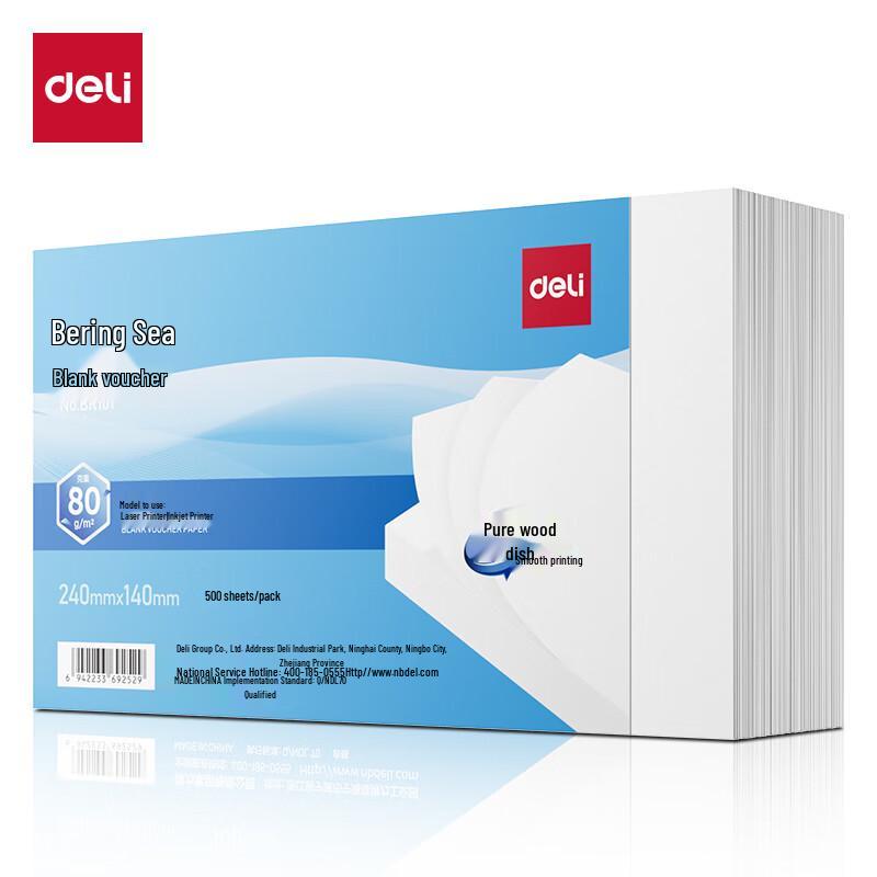 Deli Blank Voucher & Invoice Printing Paper (240x140mm, 80g)