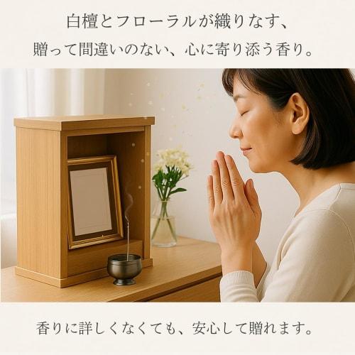 Sympathy Incense Gifts [Karin 4 Types Sandalwood with Inner Wrapping] Made In Japan, Low Smoke, Gift-Giving Incense for Memorial Services, 1st Anniver