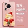 Suitable for Huawei Pura70pro Mobile Phone Case, New Pura80pro + Premium Female P60art Case P70.