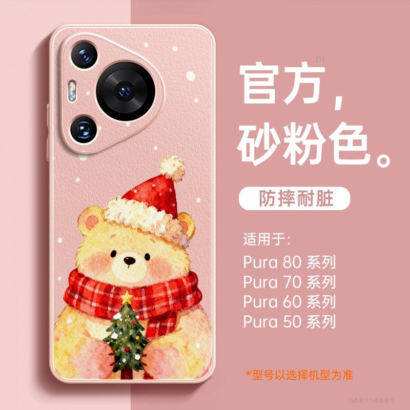 Suitable for Huawei Pura70pro Mobile Phone Case, New Pura80pro + Premium Female P60art Case P70.