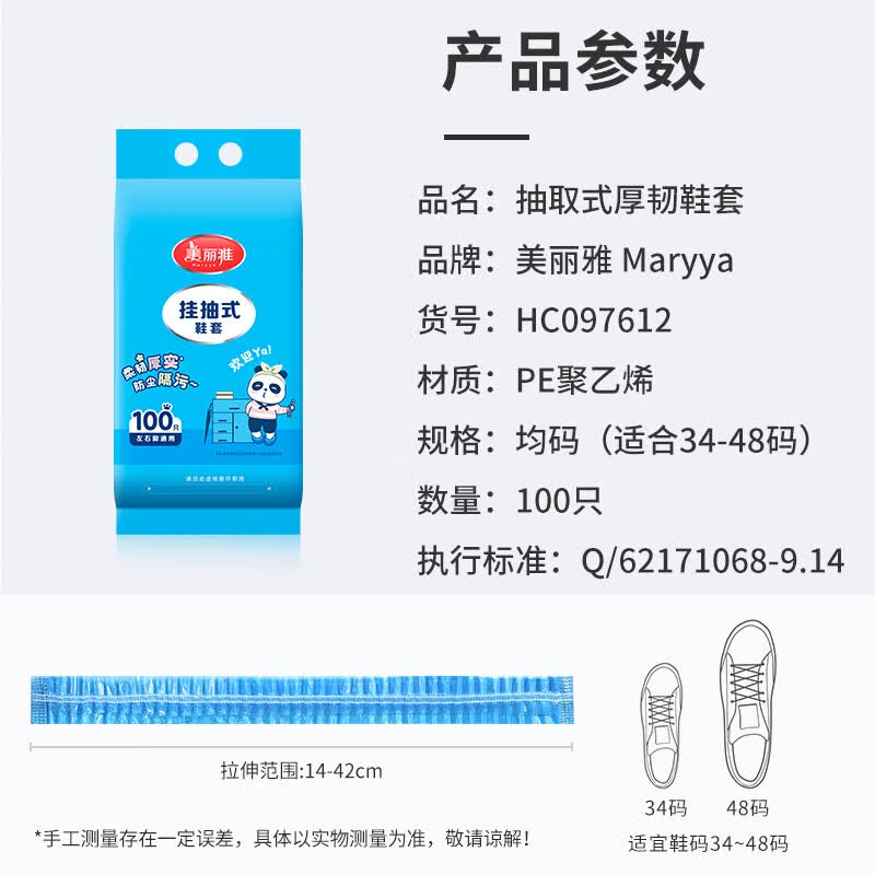 MARYYA Disposable Plastic Shoe Covers