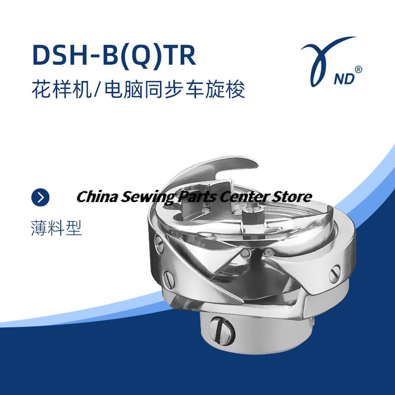 Ganci Rotanti Marca Desheng DSH-B(Q)TR DSH-ATR(1Q) DSH-GC6-10(Grazie) 7.94BTR Macchina per Cucire Sincrona DY per Macchina da Cucire a Modelli per Computer