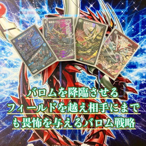 [Full-scale Constructed Deck Sale] Black-Green Barom Deck & Double Sleeves: Fumishna, the Death God of Carnage / "The Path of Carnage Ahead" Barom Nig