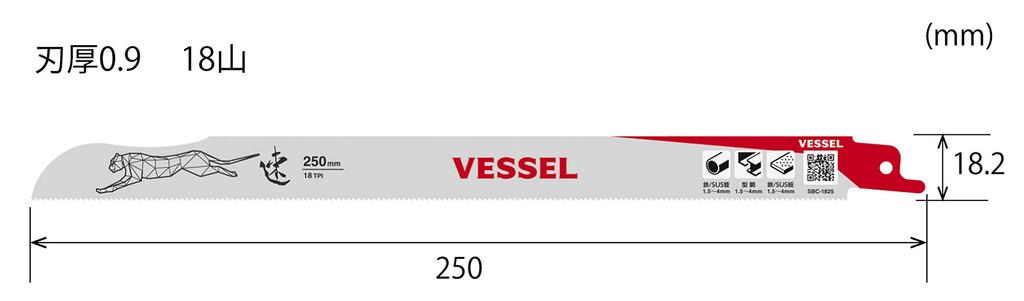 VESSEL Saber Saw Blade Cheetah Metal Ironworking 18 Teeth Blade Thickness 0.9mm Total Length 250mm Pack of 10 SBC-1825-10