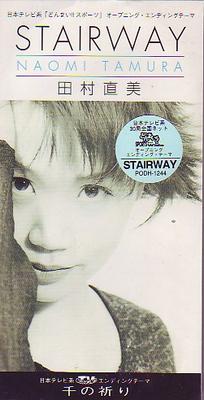 CD NAOMI TAMURA, HITOSHI TAKABA, TATSU - STAIRWAY  PODH1244 Primitive 1995 Japan Japanese Pop/Rock Used
