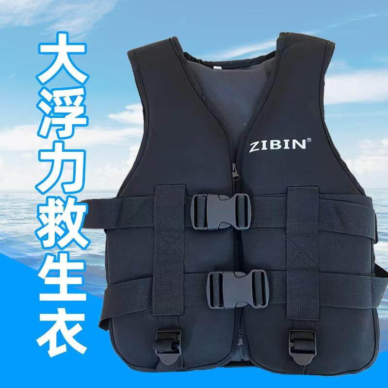 Adult Children'S Neoprene Sbr Lifejacket Rafting Suit Swimming Helper Buoyancy Suit Water Rescue Lifejacket