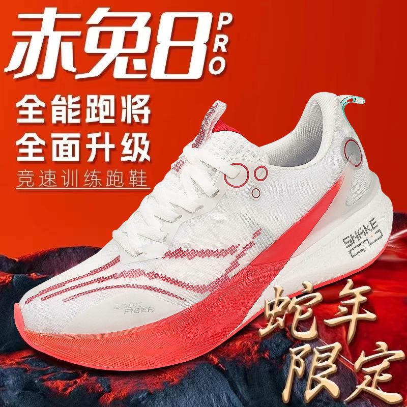 Chitu 8pro men s and women s running shoes are really explosive carbon board sports shoes men s shoes professional racing running shoes Feidian 5C bod 36