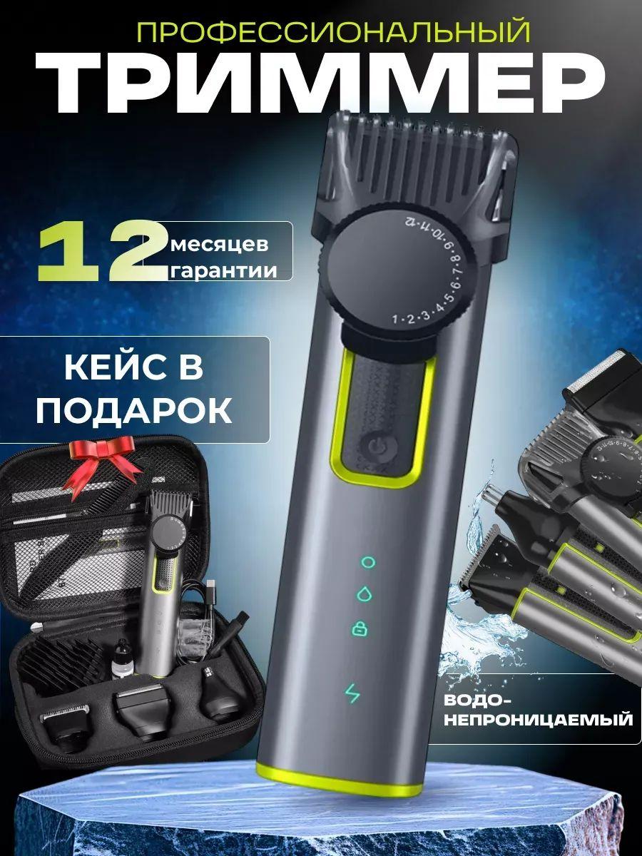 Xiaomi Trimmer trimmer 4in1, number of attachments 8 серый