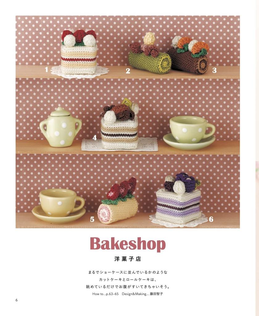 Complete Save Request Edition Crochet Miniature Food Encyclopedia (applemints)