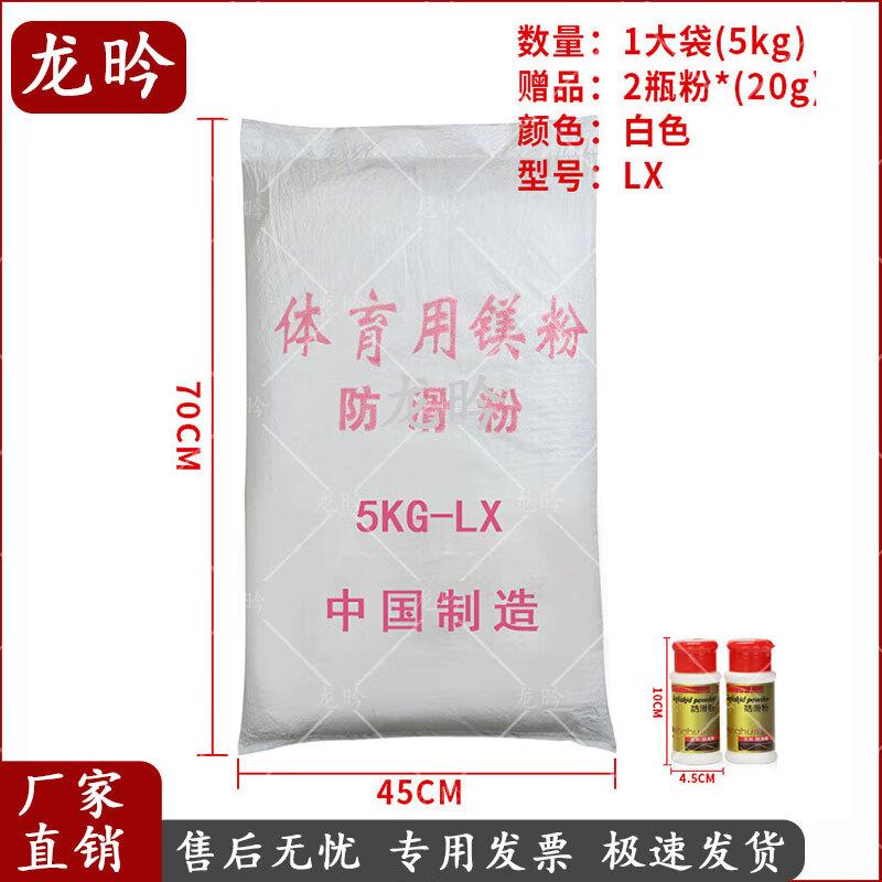 Adjustable Height Gymnastics Magnesium Powder Rack & Powder