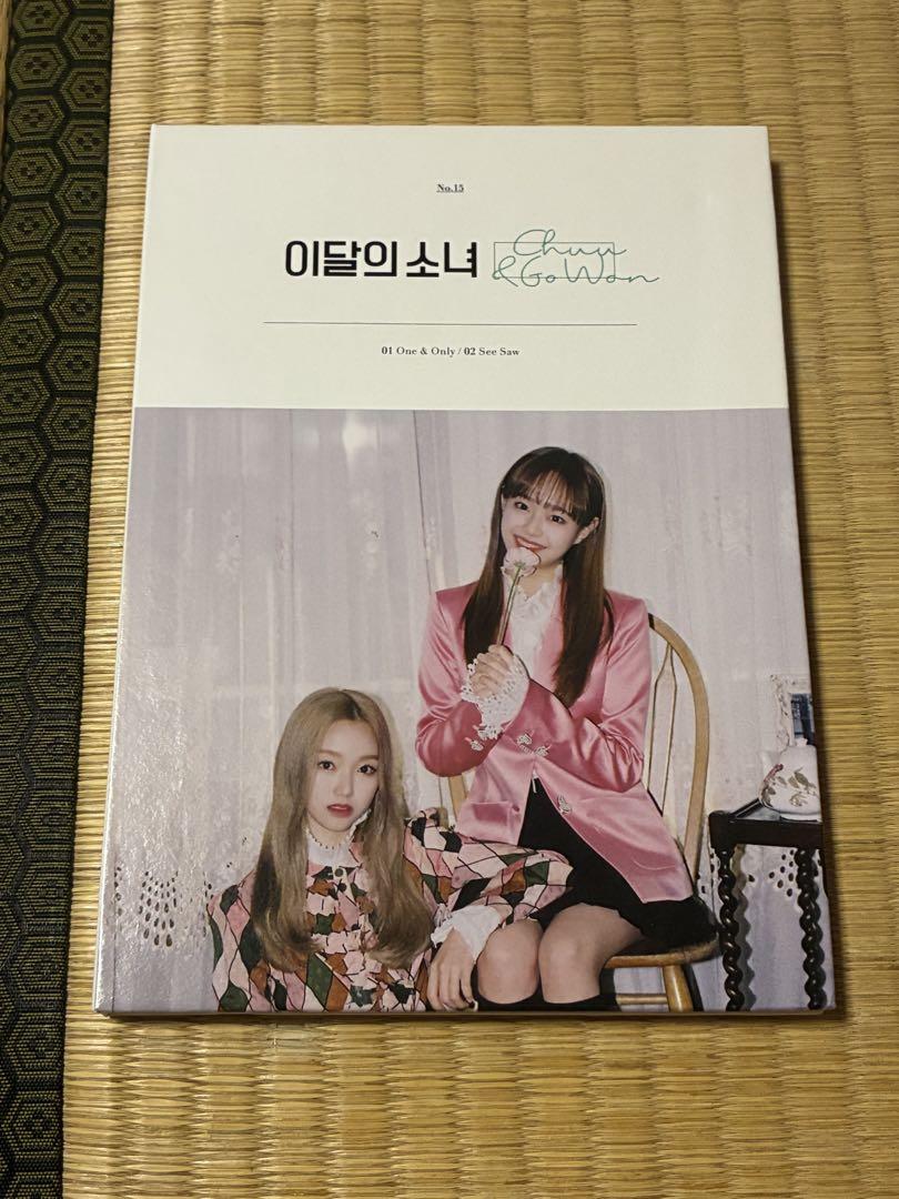 

[USED] LOONA Chuu & Go Won (Girl of the Month) with trading card