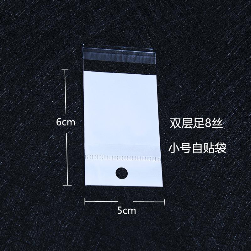 

Opp Flat Pocket Перламутровая пленка Белый фон Прозрачный пакет, Упаковка для ювелирных изделий, Упаковка для браслетов и ожерелий 5Cm * 6cm200pcs