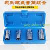 New 1/2" Drive Socket Stud Screw Extractor Remover Taller 6, 8,10,12mm