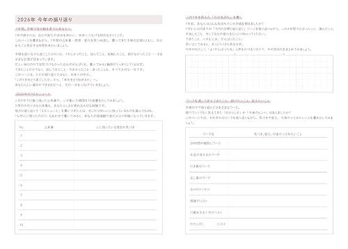 My Own Axis Planner 2026 January Start A5 Monthly Weekly