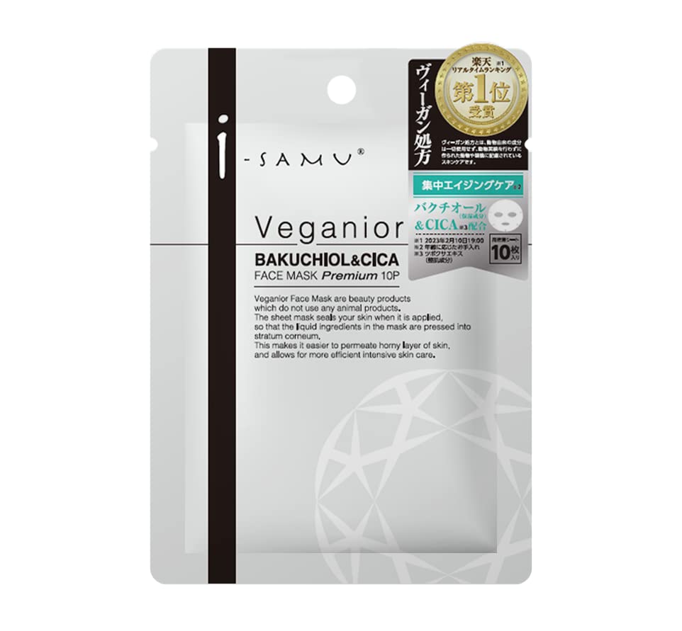 Vegania Face Mask Premium 10 Pieces (CICA & Bakuchiol)