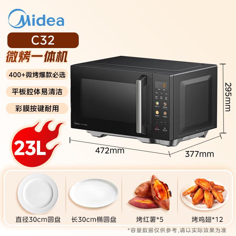 Midea 23L Inverter Microwave & Grill Combo CN plug (adapter included)