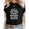 Women's Fun Russian Print T-Shirt Casual Crew Neck Short Sleeve Summer Top
