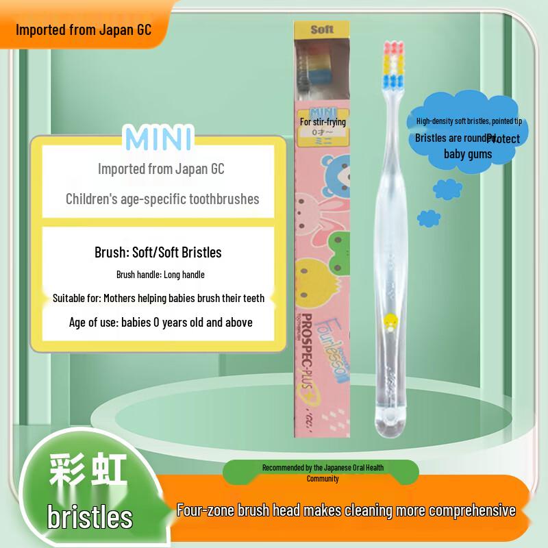 

GC Japan Baby Rainbow Soft Bristle Toothbrush