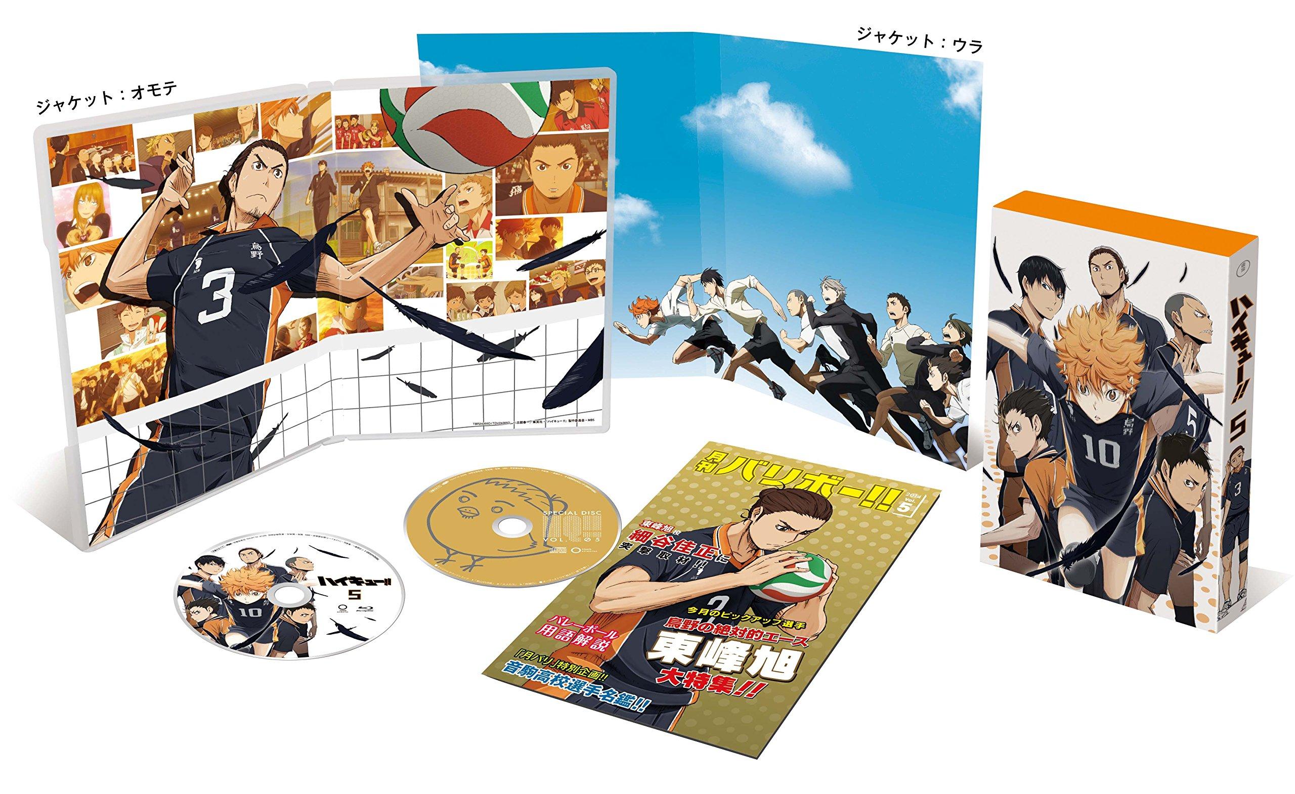 

Haikyu!! vol.5 (Limited Edition) [Blu-ray]