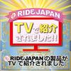 RIDE (Ride) Tenka Ichihole Bungee Touch Volume