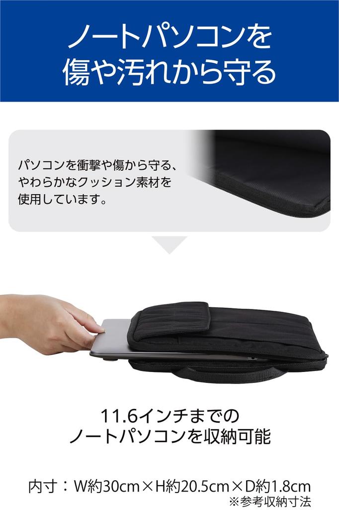 Elecom Innentasche mit Griff und zwei Seitentaschen, 11,6 Zoll, Schwarz, BM-IBHP11BK