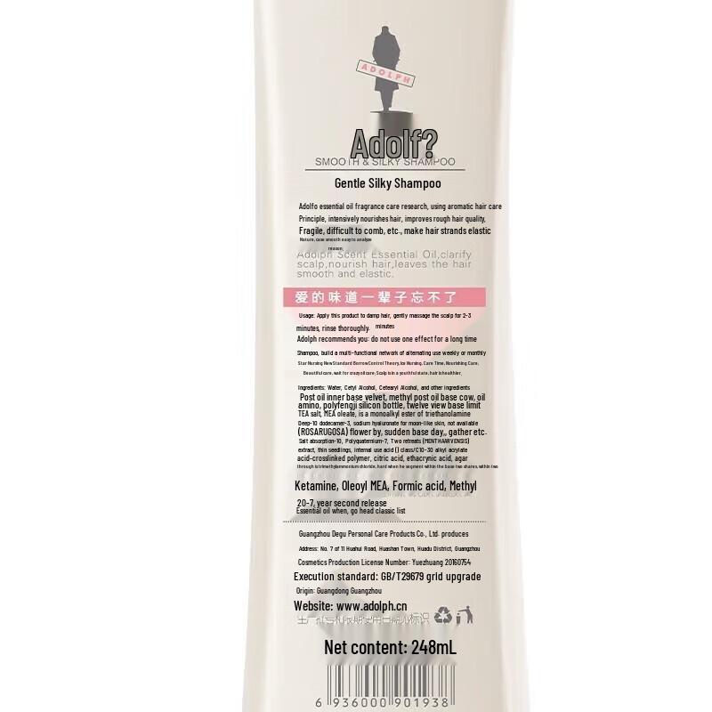 Adolph Gentle Smooth Shampoo
