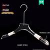 Acrylic Non-slip Hangers for Children's, Men's, and Women's Clothing