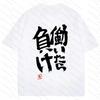 Anime Futaba Anzu Estampado Palabra China Estilo Unisex Cosplay Moda Verano Mujeres Camisetas Ropa Calle Harajuku Women tshirt
