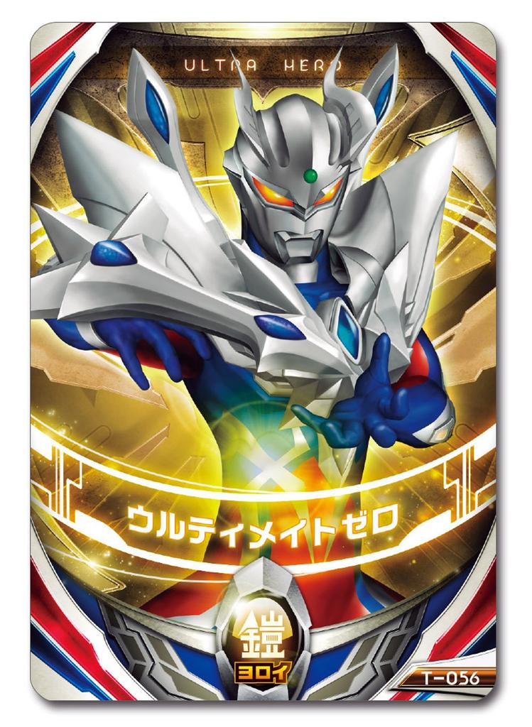 Ultraman Orb Ultra Fusion Card Ultimate Zero VS Kaiser Belial Set