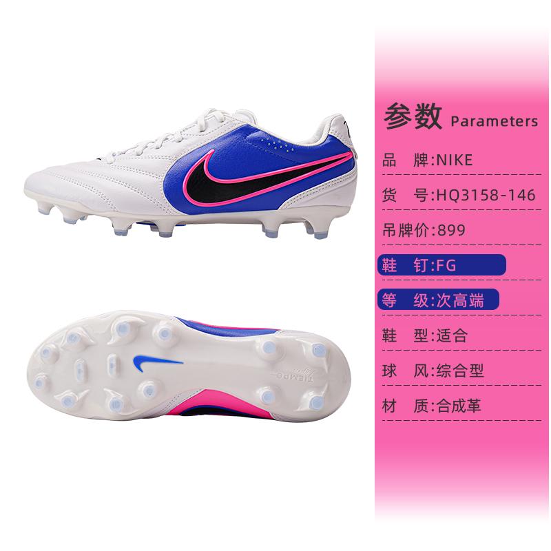 Nike Tiempo Ligera FG Firm Ground Synthetic Leather Soccer Shoes Unisex HQ3158-146