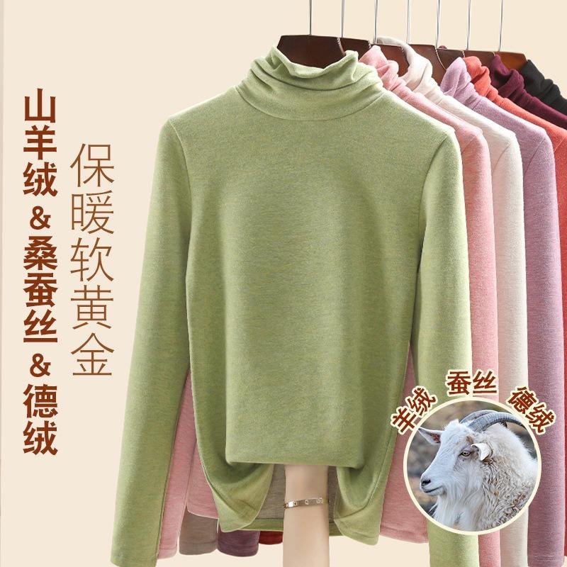 Cashmere silk pile collar bottoming shirt for women's autumn and winter new women's clothing with German velvet heating and warm top for women