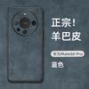 Applicable to Huawei mate11 mobile phone case new mate11pro lambskin protective case mate11 high-end case