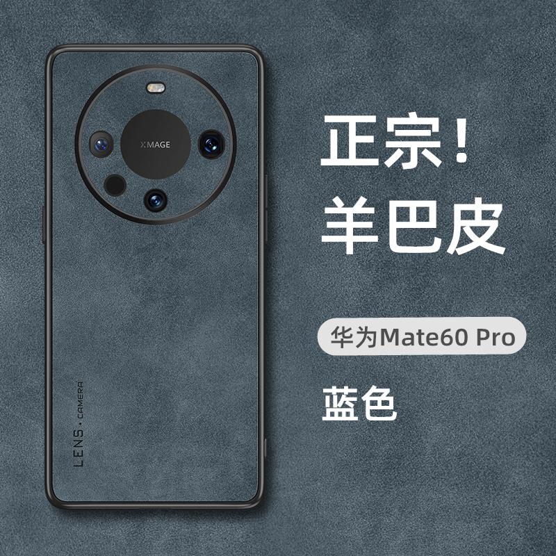 Applicable to Huawei mate11 mobile phone case new mate11pro lambskin protective case mate11 high-end case