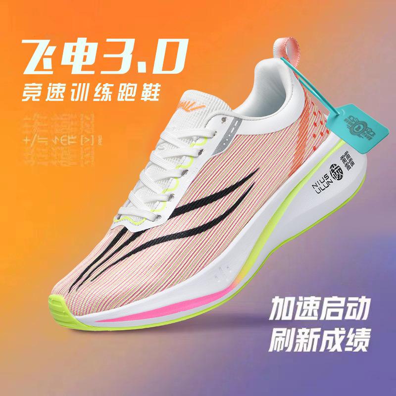 Chitu 6PRO Professional Running Shoes High Quality Breathable Mesh Ultra-light 20 Shock Absorption Technology Sports Shoes Racing Running Shoes