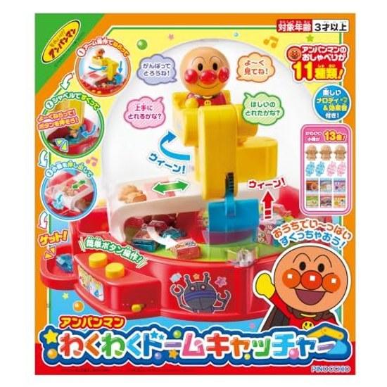 Agatsuma Anpanman Waku Dome Catcher (Recommended age 3 years older)