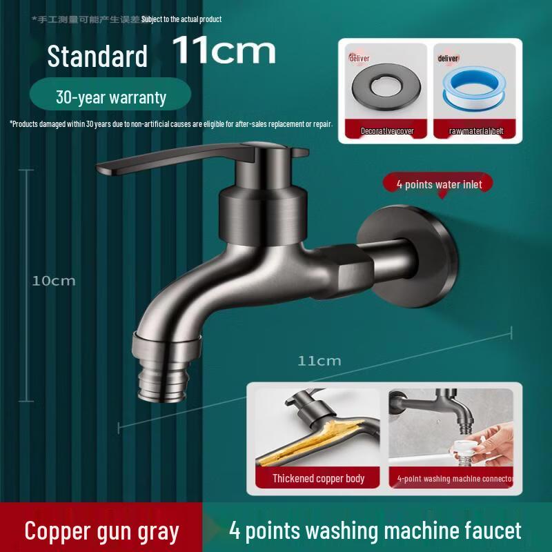 All-Copper Single Cold Extended Washing Machine & Mop Pool Faucet