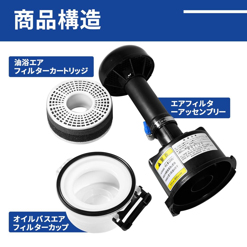 TOOLCY Air Filter Complete Oil Bath Cleaner Set Air Filter