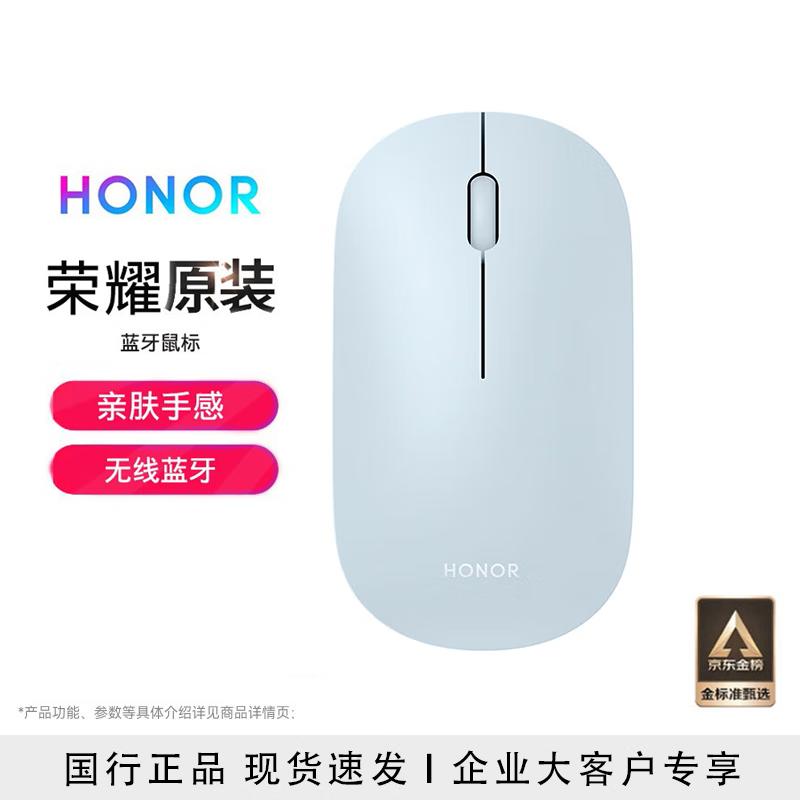 

HONOR Bluetooth Portable Mouse